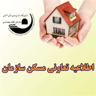 پیش‌فروش ویژه آپارتمان سه‌خوابه در اصفهان