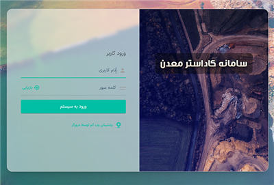 راهنمای تكمیل گزارش مسئولین فنی در سامانه كاداستر