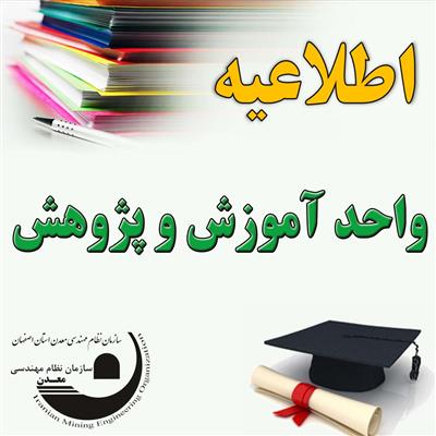 دومین دوره آموزش عملی آتشباری در محل معدن سنگ آهك حوض ماهی به بهره برداری شركت فولاد سنگ مباركه اصفهان