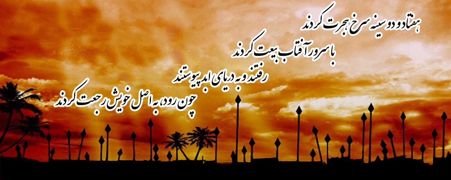 فرا رسیدن تاسوعا و عاشورای حسینی را تسلیت عرض می نمائیم.